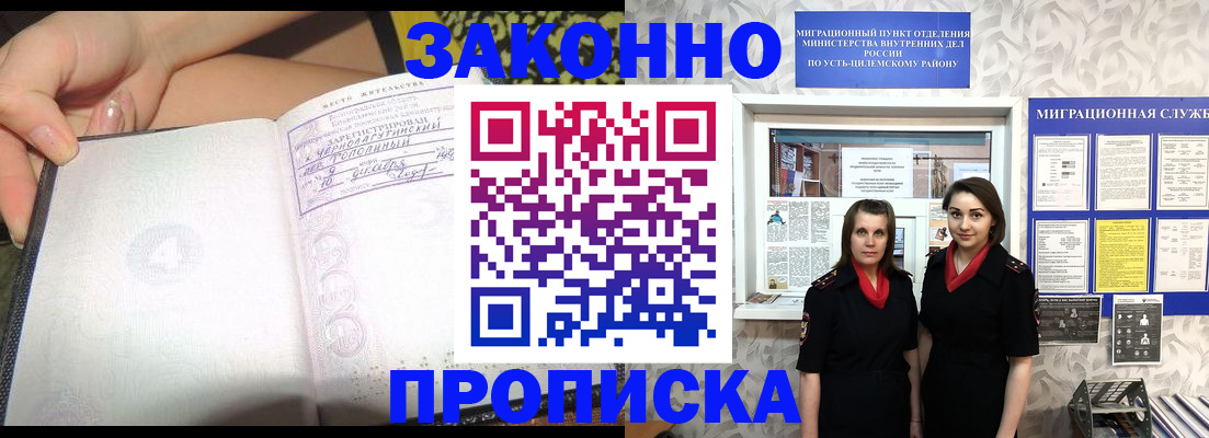 временная регистрация госуслуги в Янауле