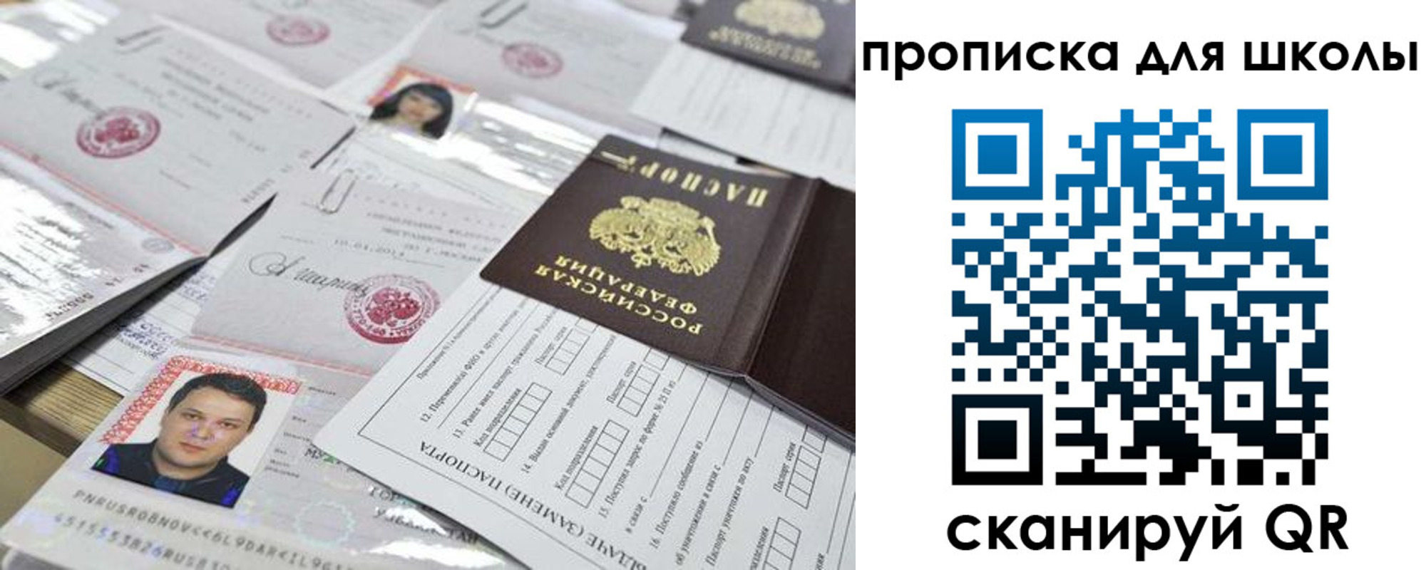 прописка иностранных граждан в Янауле