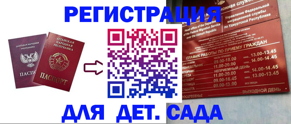 прописка иностранных граждан в Янауле