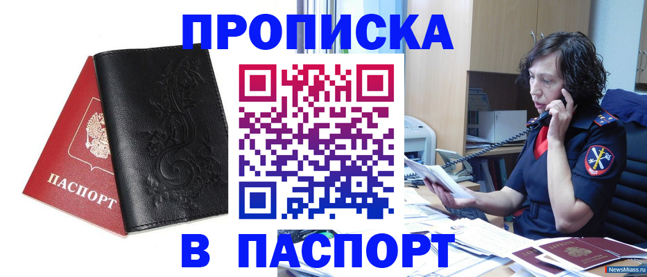 временная регистрация госуслуги в Янауле