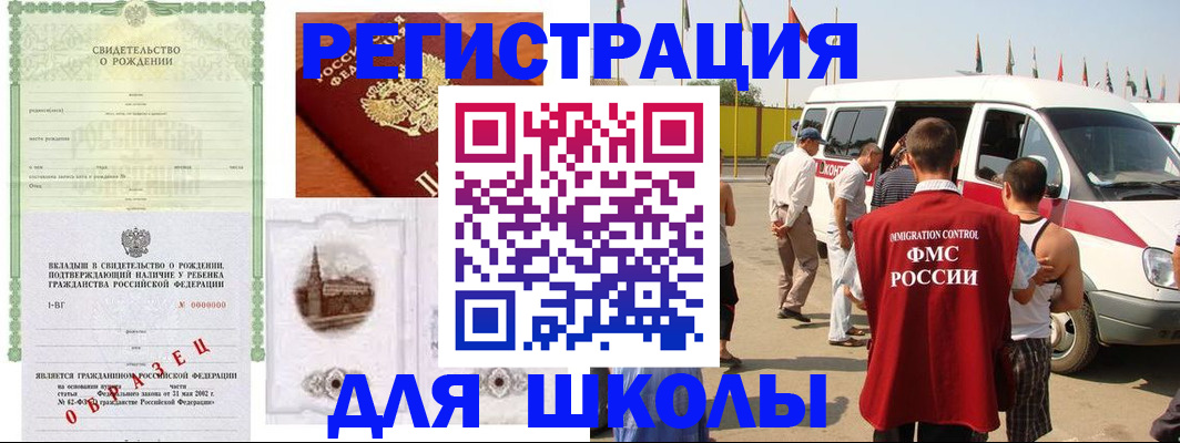 временная регистрация надежно в Янауле