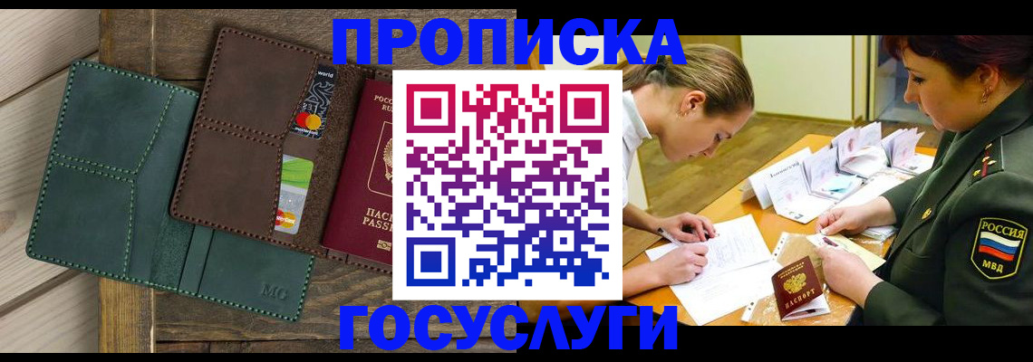 временная регистрация гарантия в Янауле